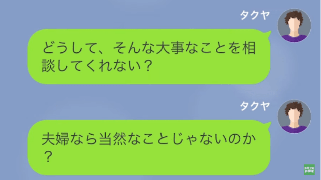 妻「私…“買い物依存症か”も」夫「もう“演じる”のはやめてくれ…」次の瞬間⇒妻「弁護士？」“化けの皮”が剥がれる…