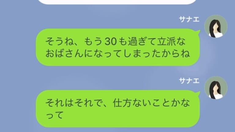 夫の浮気相手から「いつ離婚してくれるんですか？」と”ラブラブ写真付き”のLINE！？夫に言うと「あーいや…」返答内容で妻はさらに激怒…