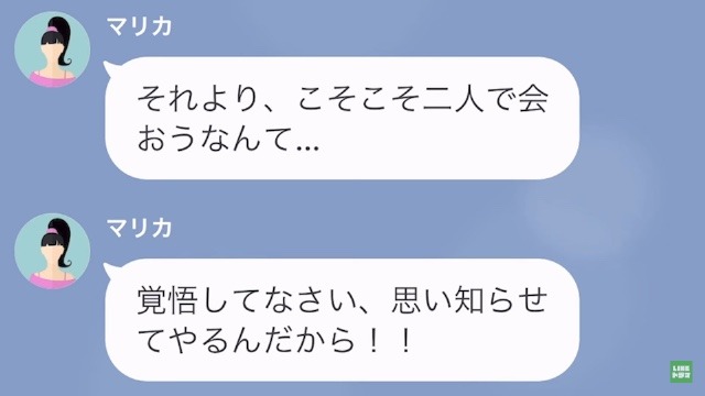 兄の彼女「この泥棒猫！」妹「え！？」妹を浮気相手だと勘違いした結果…妹「救急搬送されたんですけど」