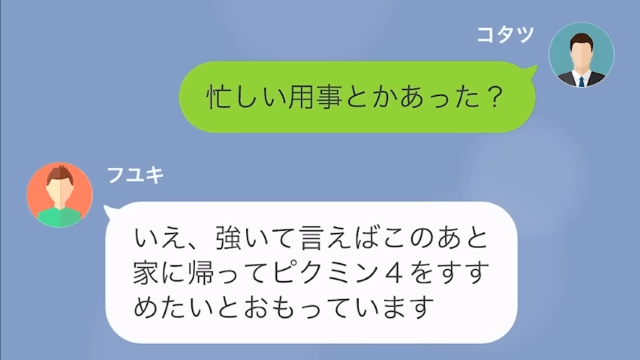 【LINE】完全に仕事をなめている新人社員＃2