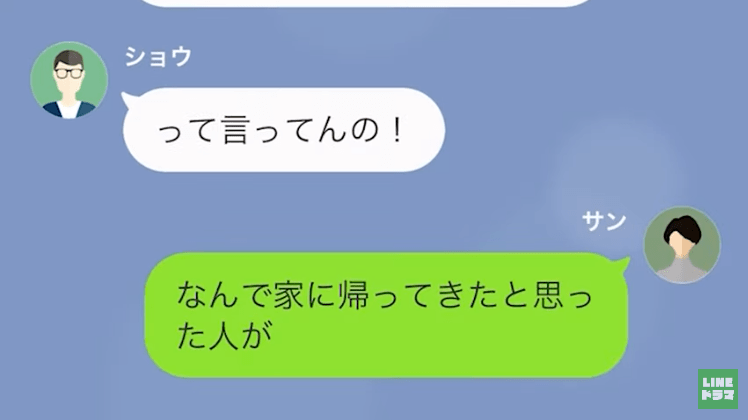 夫「明日から出張ね」妻「…急すぎない？」仕事と称して浮気をする夫…しかし→”息子の悪行”を知った義両親「慰謝料払わせます」