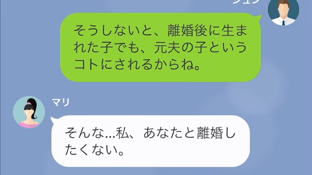 【LINE】浮気旅行をした妻を問い詰めたら＃13