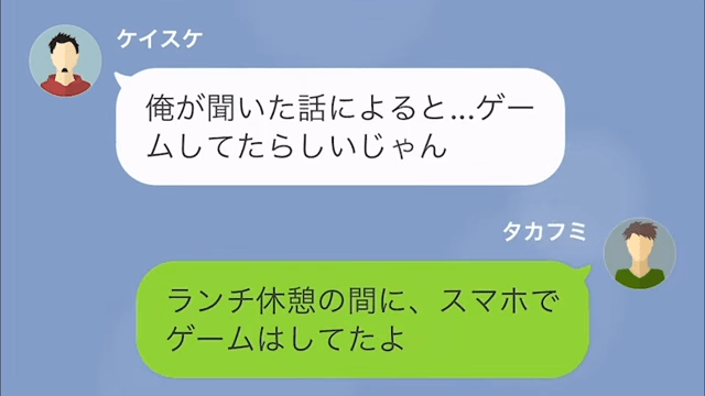 【LINE】バカにしてくる同期に反撃＃2