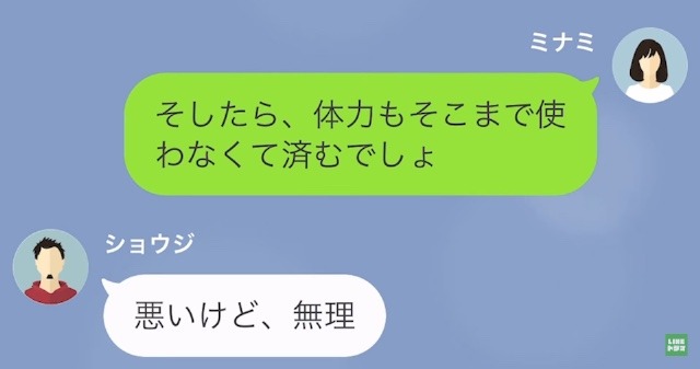 夫「転勤なったわ」妻「え？」突然転勤すると報告。だがその後→夫「お前、めんどくせーんだよ」明らかになった”夫の本性”にゾッ…