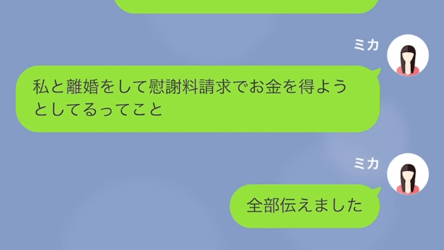 離婚させようとしてくる義母＃15