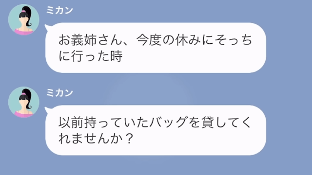 【LINE】ワガママな弟夫婦と絶縁したら＃1