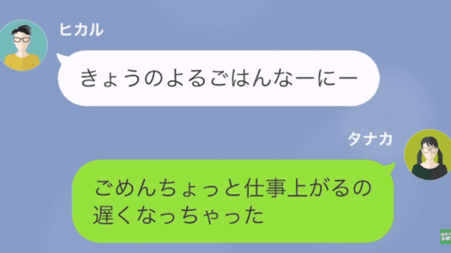 私「仕事遅くなったから”ミートパスタ”作るね！」ヒモ彼氏「また～？w」だが直後⇒「寄生虫が…」彼女の”本性”が…！？