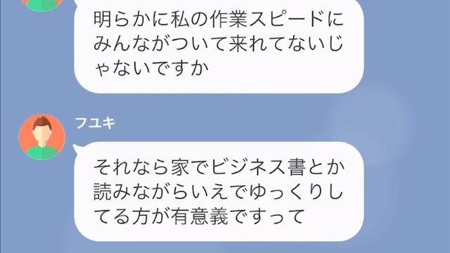 上司をなめる新人「私の”仕事スピード”より遅いですよね（笑）」上司「え…」だが次の瞬間⇒新人「すみませんでした！」急な態度の変化の理由とは…！？