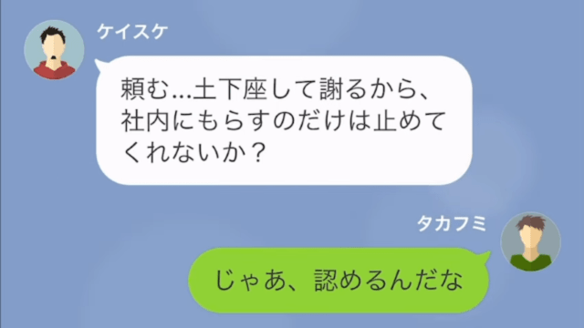 職場で…私「発注ミスの原因は…」同期「え…？」だが次の瞬間⇒同期の“恐ろしい闇”が暴かれる…！？