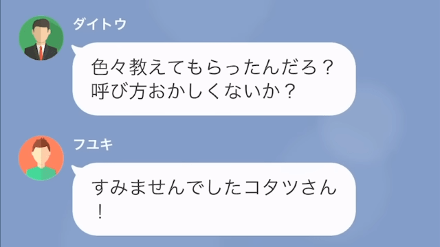 【LINE】完全に仕事をなめている新人社員＃12