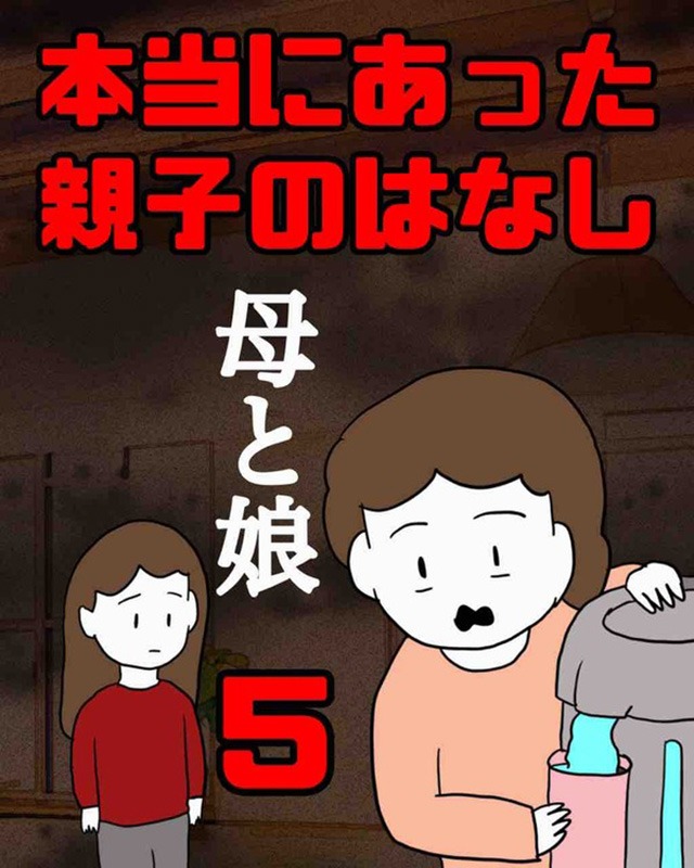 祖母の様子に違和感…私「病院に連れて行こうよ」母親「病は気から！心配しすぎ！」直後…→母親に不信感が募る事件が起こる…