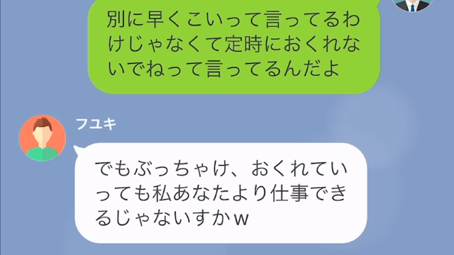 会社に遅刻する新人「俺あなたより”仕事”できるから（笑）」上司「え…」しかし直後、仕事を舐める新人に【天罰】が！？