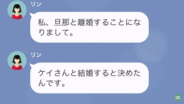 ミーティングで…部下「上司と結婚するために離婚しました」上司「は！？」⇒しかし、上司の隠し事に…部下「離婚しちゃったじゃん…」