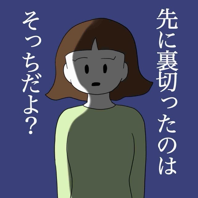 妻「先に”裏切った”のはそっちだよ…？」週末、仕事が入った夫に違和感。次の瞬間⇒妻の【容赦ない計画】が始動！？