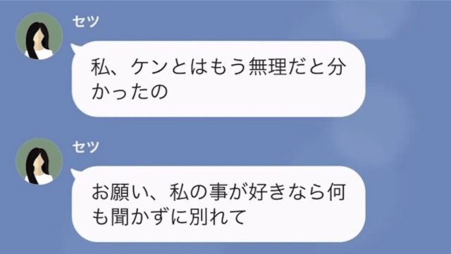 妻「好きな人ができた、離婚して」夫「え…？」だが次の瞬間⇒妻「慰謝料は”300万”でいいよ」妻が理解不能な要求…！？