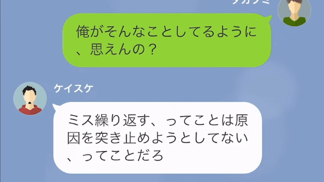 同期「”窓際社員”が支社に異動か（笑）」私「会社辞めたけど…？」次の瞬間⇒密かに【計画していたコト】で状況一変！？