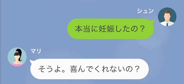 妻「私…妊娠したわ」夫「“本当に”妊娠したの？」なぜか妻の妊娠を“疑う”夫。だが次の瞬間⇒「俺を裏切ったな…」妻の“本性”とは！？