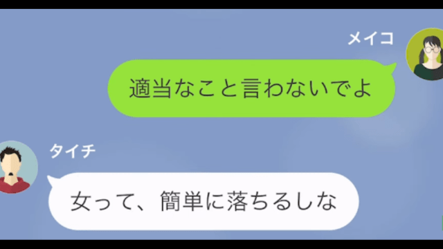 束縛彼氏「女って簡単に”落ちる”だろ（笑）」彼女「え…？」だが次の瞬間⇒彼女の【復讐計画】に彼氏は…！？