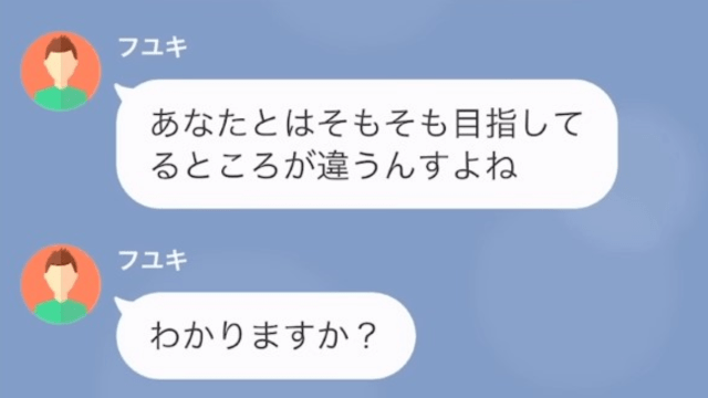 上司をなめる新人「あなたとは”目指してる所”が違います（笑）」上司「え…」だが次の瞬間⇒新人に【地獄の結末】が！？