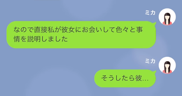 離婚させようとしてくる義母＃14