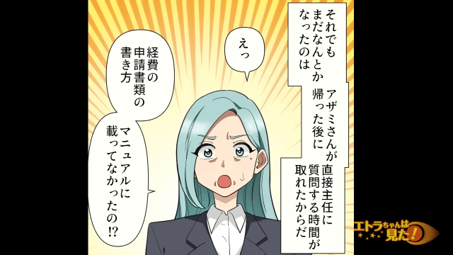 金を請求する上司＃5