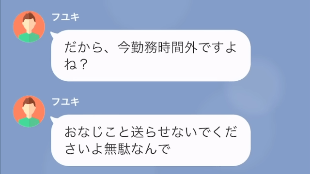 会社に遅刻する新人「朝はゆっくりしないと“生産性”上がらないんで（笑）」上司「え…？」しかし直後、仕事をなめる新人に【天罰】が！？