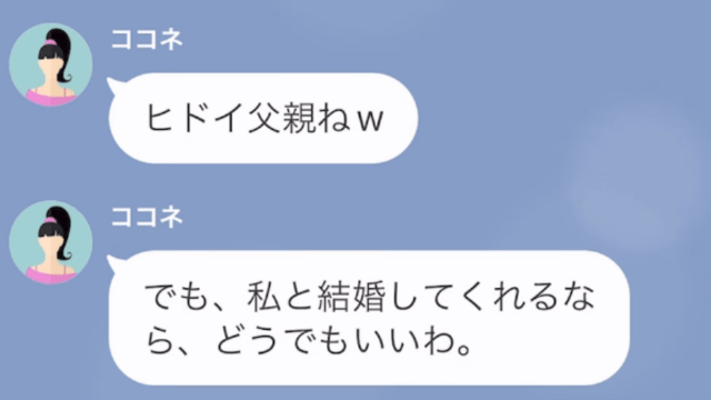 夫「離婚した。一緒に暮らそう」浮気相手「嬉しい♡」だが次の瞬間⇒「離婚届けを”出してない”…？」衝撃な展開に…！？