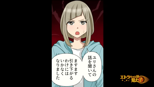 社員を”辞職”まで追い詰める上司…私「許せない…！」そして次の瞬間…⇒”理不尽上司”に【ある罠】を張る！？