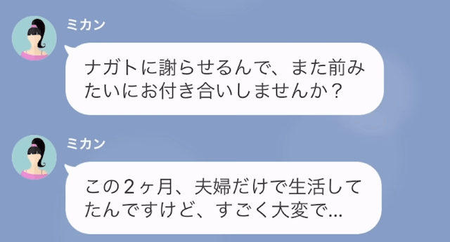 【LINE】ワガママな弟夫婦と絶縁したら＃9