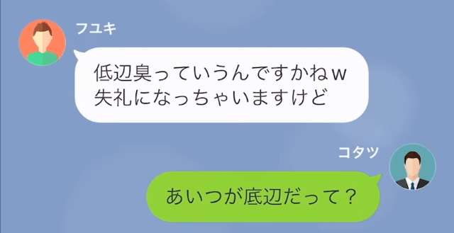 同僚を舐めている新人「あの人”底辺臭”がします（笑）」私「そうか…」だが次の瞬間⇒「人事部長です」まさかの展開に！？