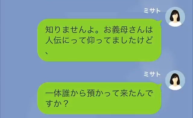 義母「2歳の娘を預けないで」嫁「娘は4歳ですけど…」義実家に見知らぬ子！？→子どもが”預けられたワケ”に…嫁「はああ！？」