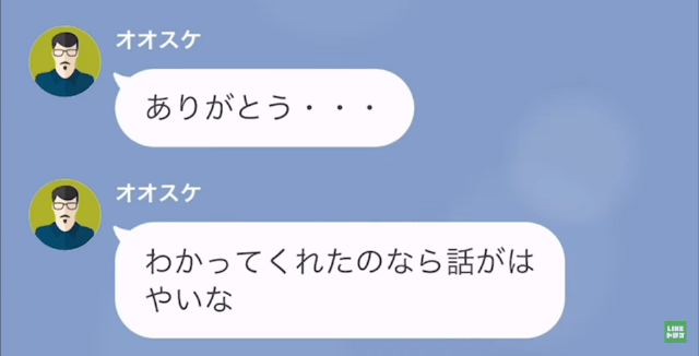 夫が浮気を告白…妻「離婚しましょう」夫「話が早くて助かる」⇒直後、夫が続けた言葉に…妻「何とぼけてるの？」