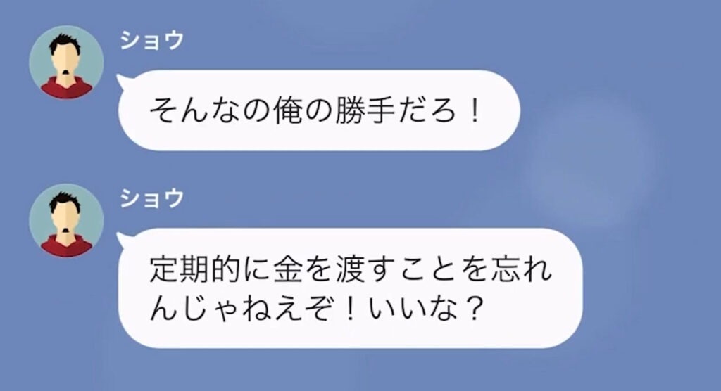 夫「10万円なんてすぐなくなる」妻「どういうこと…？」散財する夫に【ある対策】をした2日後⇒夫「何かしやがったな…！」