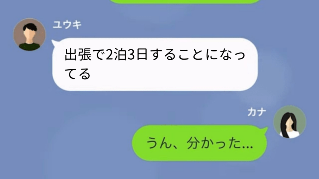 浮気夫「少し家を空けるから」妻「わかった…」3日間で“本気の復讐”を決行した結果…夫「な、なんだと…」