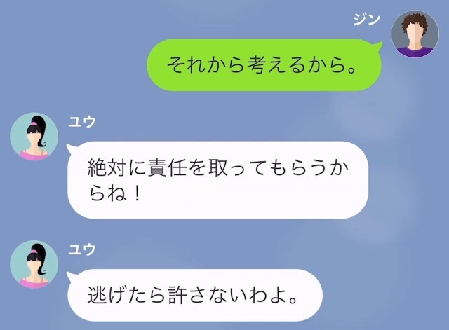 元カノ「責任取って！妊娠した」俺「…え？」2ヶ月前に別れたのに…？⇒不審に思い“罠”を張った結果…俺「騙せると思った？」