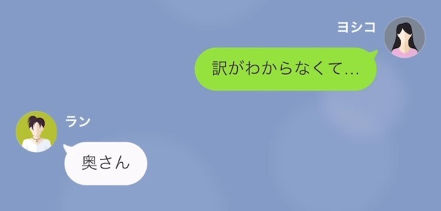 女「あなたの夫の子、身籠りました♡」夫と別れろと迫る女！？夫に事実確認すると⇒『とんでもない真実』が判明！？