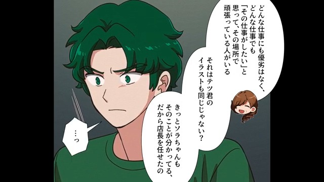 スーパーの仕事をバカにする男の末路＃6