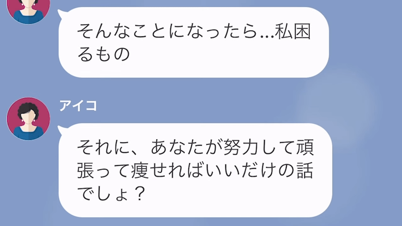 「息子と離婚して」”嫁の外見”に激怒する義母。だが8ヶ月後…⇒義母「え…！？」嫁の【急激な変化】に赤っ恥！？