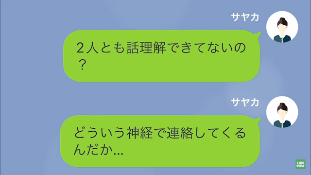 【LINE】ある日、母親が倒れた→驚愕の事実が…＃15