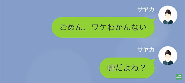 【母が妊娠！？】娘「誰との子？」母「相手は…」次の瞬間…⇒娘「…嘘だよね？」母が放った”耳を疑う相手に絶句…！