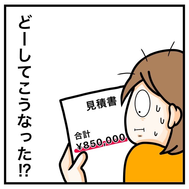 ワキガ治療するはずが…「“85万円”…！？」驚愕の見積もりに！？だが次の瞬間⇒「緊急手術…？」医師から”思いもしない一言”が…！？