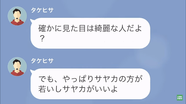 【LINE】ある日、母親が倒れた→驚愕の事実が…＃18