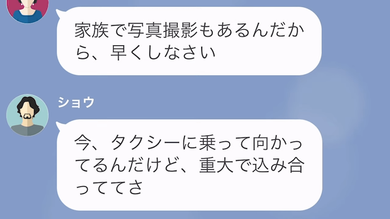 『デブは来ないで（笑）』義弟の結婚式に来るなという義母…⇒しかし当日、私の”衝撃の姿に”『ウソでしょ…』