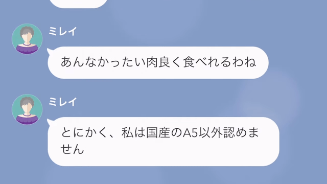 「私は“高級品”しか認めない」金持ちマウントが止まらない成金女…だが次の瞬間⇒「騙されたw」成金女に悲劇が…！？