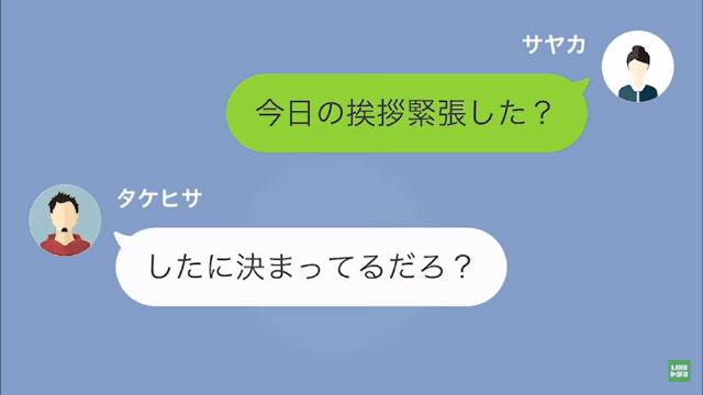 【LINE】ある日、母親が倒れた→驚愕の事実が…＃1