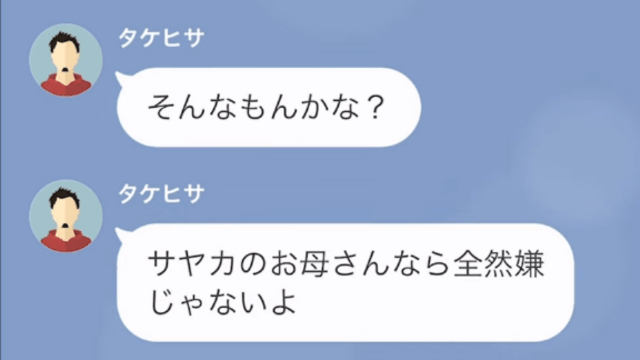 娘「お母さんが倒れた！妊娠だって…」娘の婚約者「え？」だが次の瞬間⇒「あなたが子どもの父親…？」驚愕の”真実”とは！？