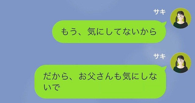 【LINE】就活中に現れた救世主＃16