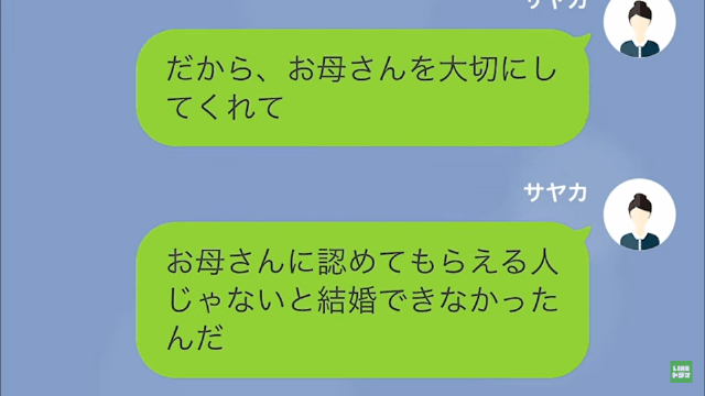 【LINE】ある日、母親が倒れた→驚愕の事実が…＃2