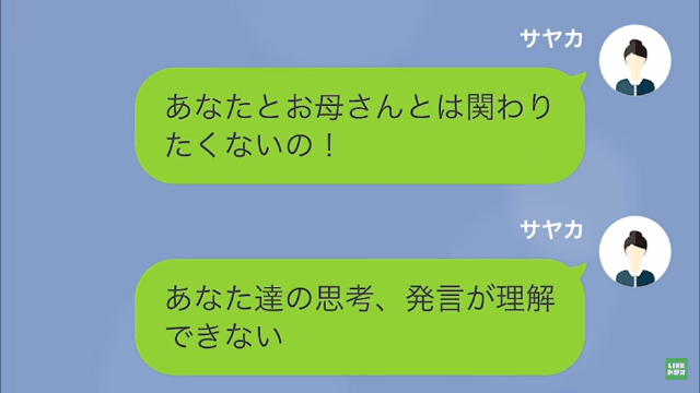 【LINE】ある日、母親が倒れた→驚愕の事実が…＃20