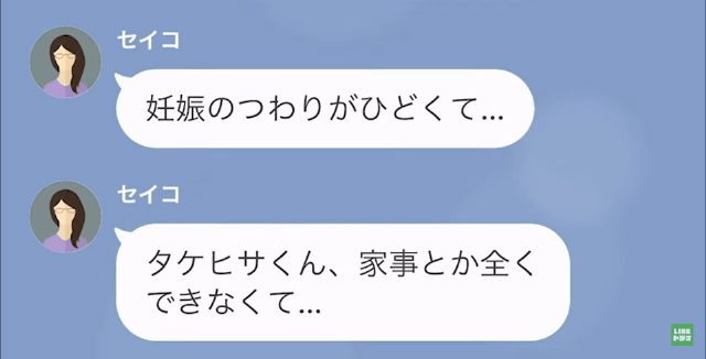 【LINE】ある日、母親が倒れた→驚愕の事実が…＃12